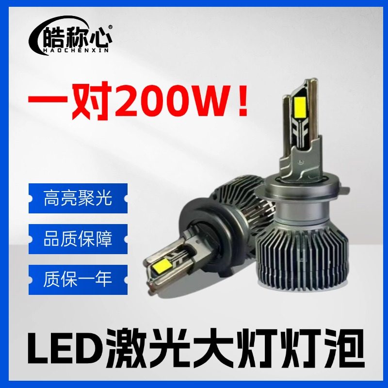【货车专用】LED大灯灯泡12V24V用H1H7H4远近一体超亮led大灯改装,电子元器件市场,LED灯珠/发光二级管,淘宝优惠券,粉丝福利购,淘宝优惠卷