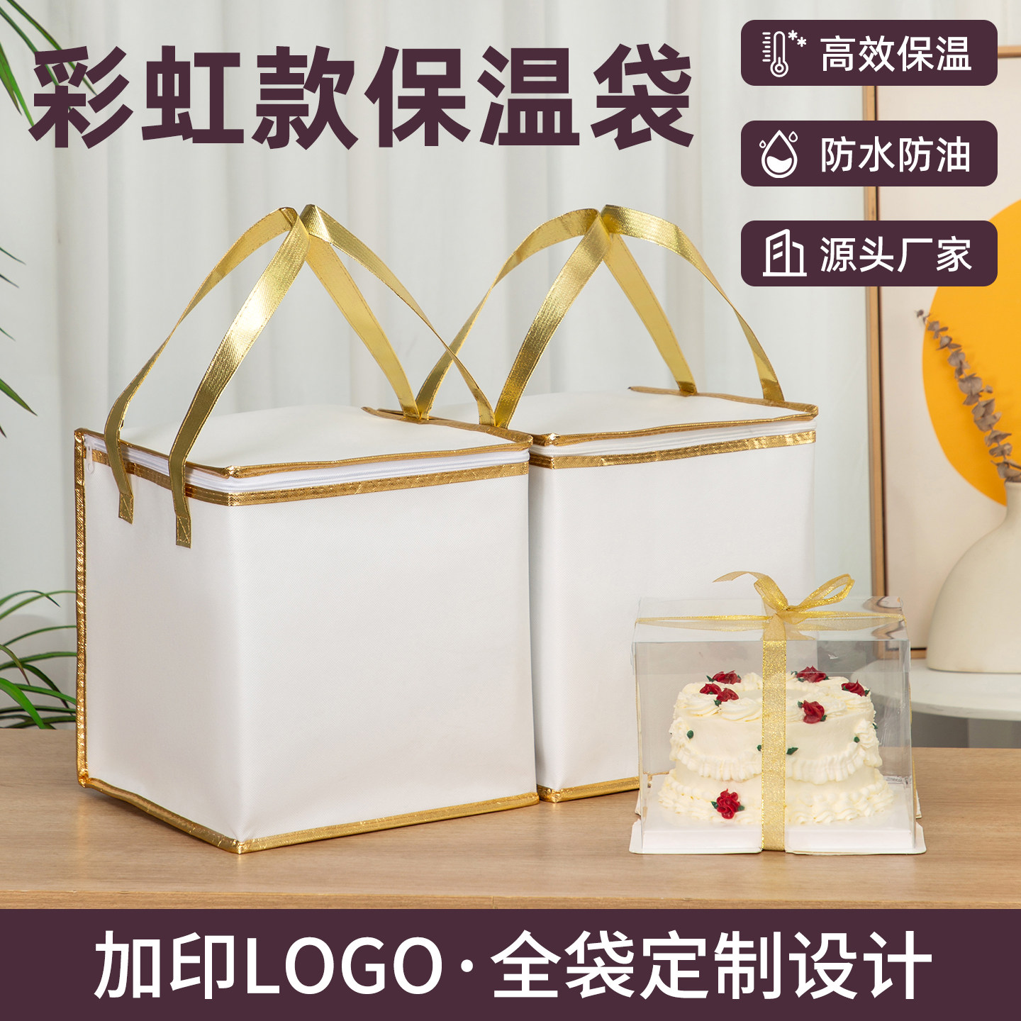 白色蛋糕保温袋加厚铝箔手提大容量保冷袋烘焙打包袋子定制印logo图片