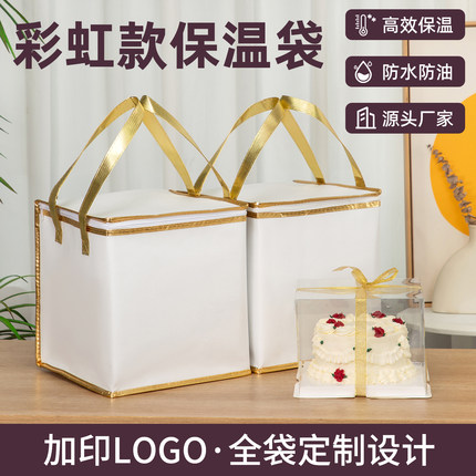 白色蛋糕保温袋加厚铝箔手提大容量保冷袋烘焙打包袋子定制印logo