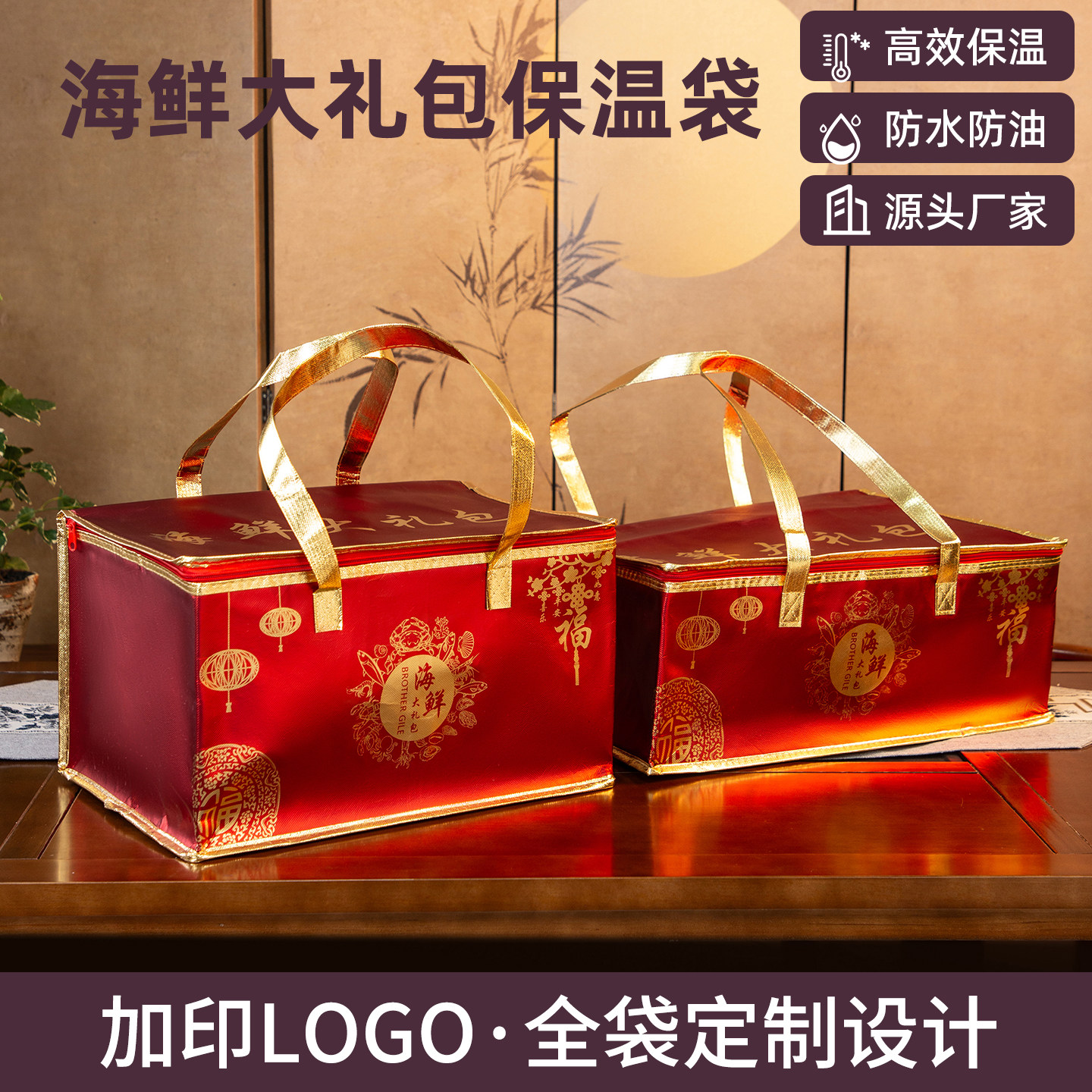 海鲜大礼包保温袋定制邮政3号4号手提袋海鲜牛羊肉保冷保鲜礼品袋