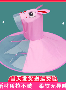 儿童雨衣小黄鸭飞碟斗篷