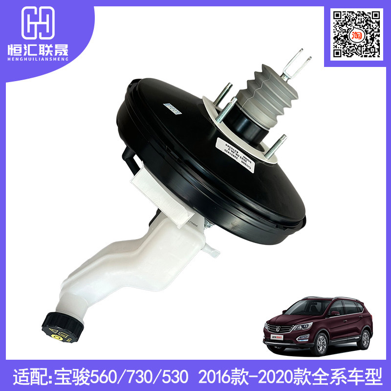 宝骏730560530真空泵刹车总泵