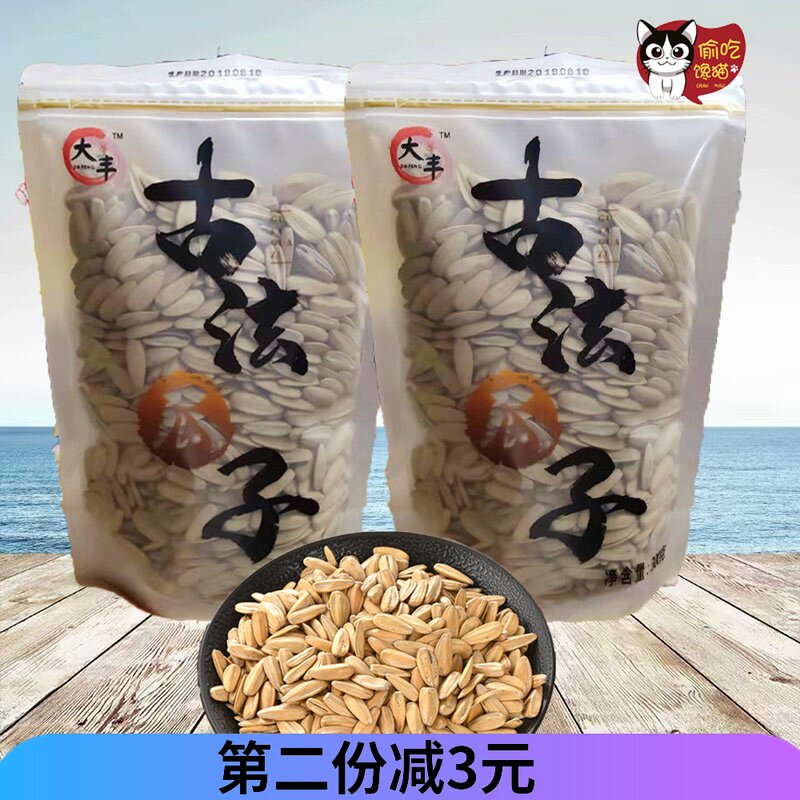 网红大丰古法瓜子300g袋装 葵花籽 休闲零食小吃包邮