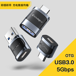 A口3.0母OTG数据传输U盘转接换器头小巧 USB Type C公to转变Micro