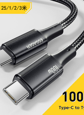 双向两端Type-C对to转Type-C公头短25cm尼龙编织E-Marker笔记本电脑100W PD快充数据线加超长款0.25/3m米黑色
