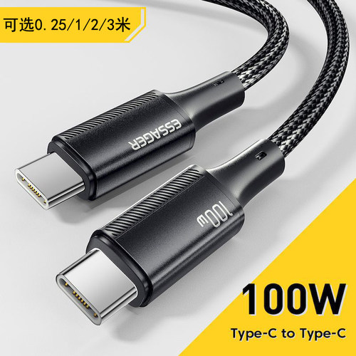 双向两端Type-C对to转Type-C公头短25cm尼龙编织E-Marker笔记本电脑100W PD快充数据线加超长款0.25/3m米黑色