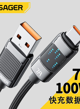 USB-A转toType-C平口流光100W多协议兼容适用iPhone15/16华为荣耀oppo一加vivo通用手机5/6A快充电数据线2m米