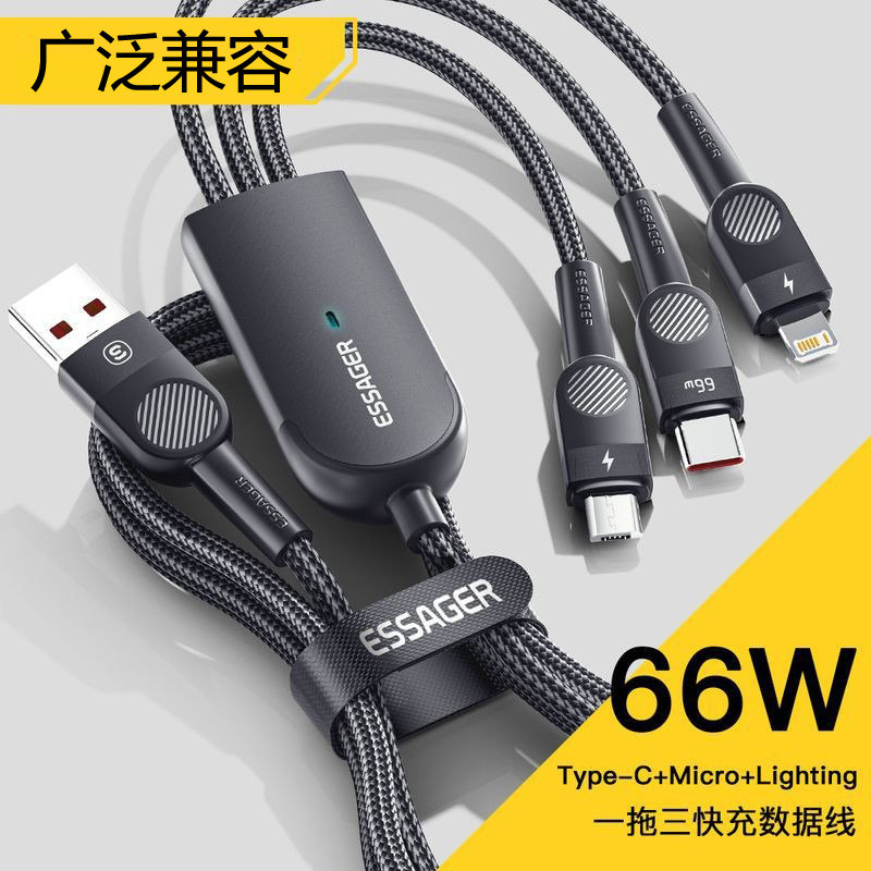 适用于苹果安卓3合1一分托拖三多头通用尼龙编织5/6A快充数据线