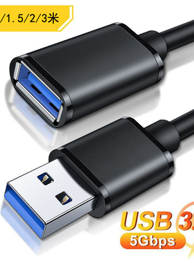 USB-A2.0/3.0公头to转对USB-A母口短款50cm厘米公分转接U盘鼠标打印机延长PVC塑皮数据线超长1.5/2/3m米黑色