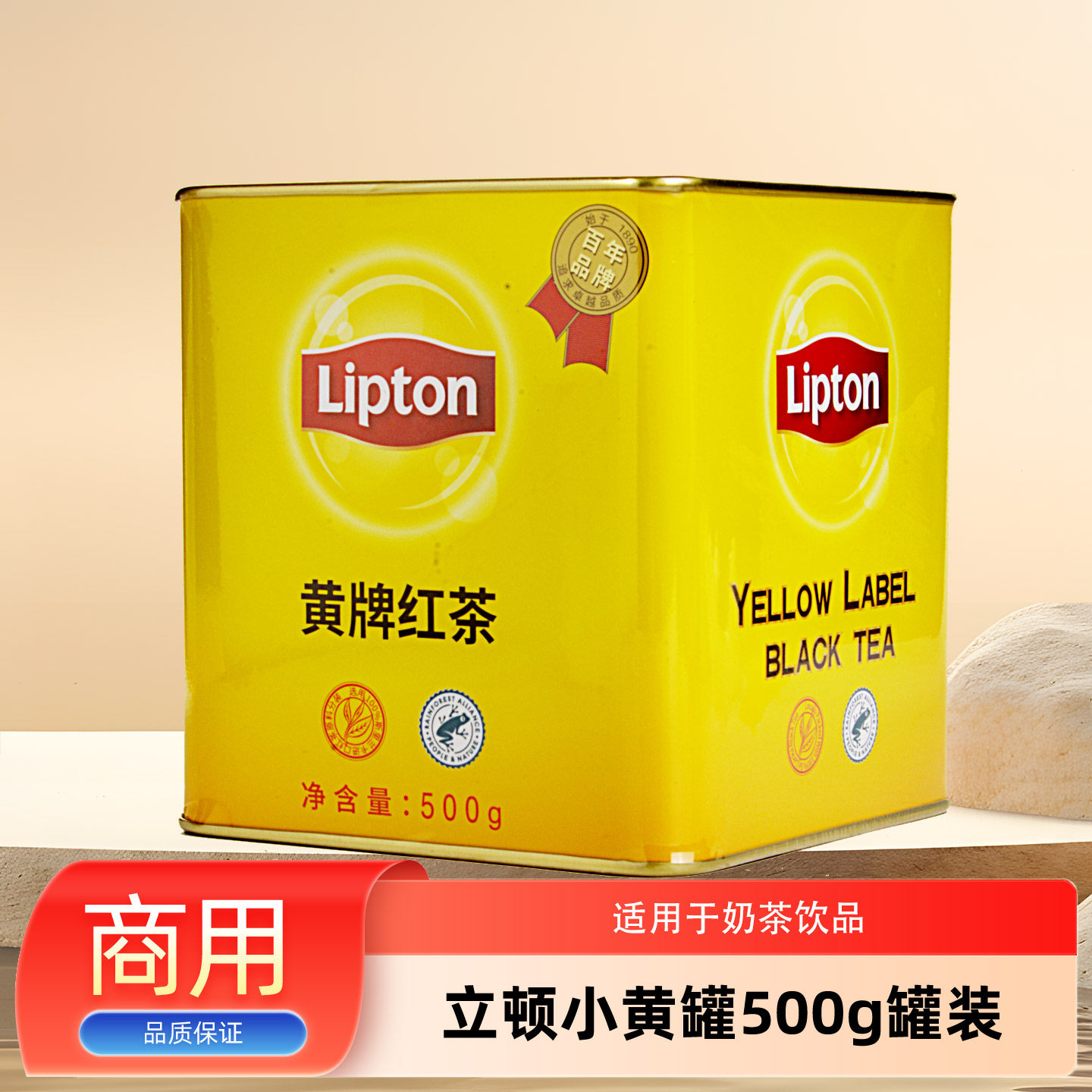 立顿小黄罐500g红茶选用斯里兰卡进口红茶原料国内分装丝袜奶