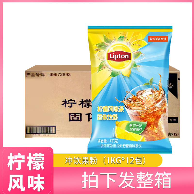 立顿柠檬风味红茶粉末速冲饮粉图片