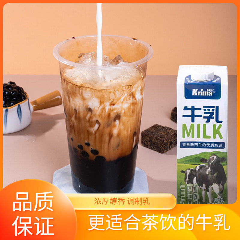 晶花卡丽玛复原纯牛乳商用调制乳