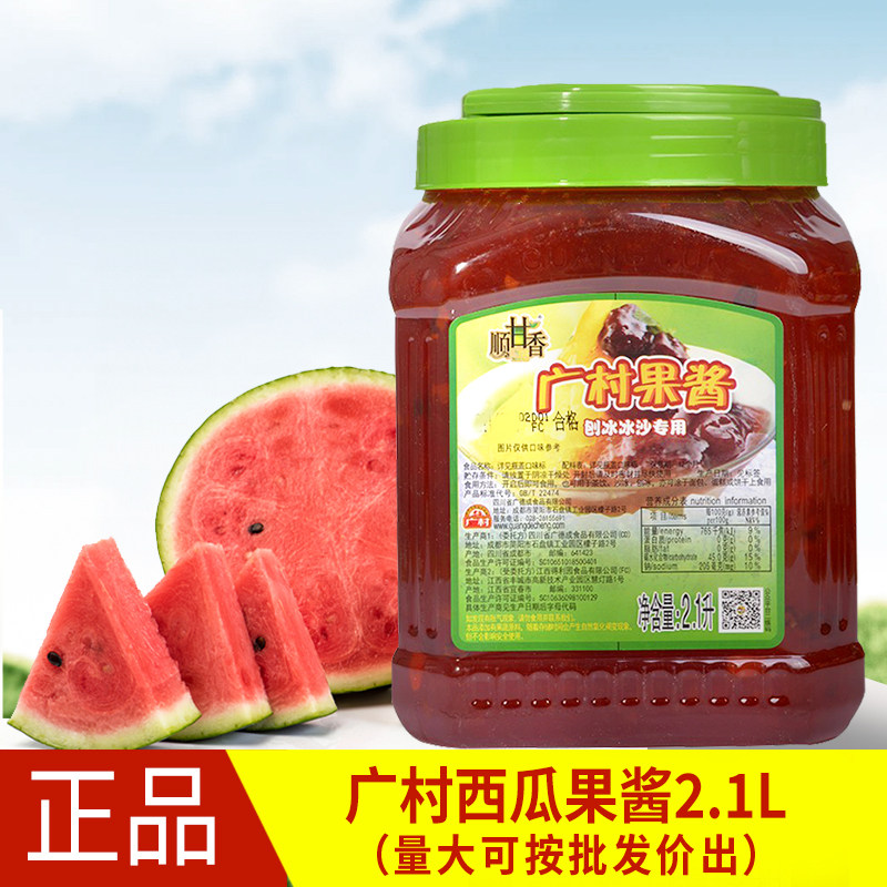 广村顺甘香西瓜果酱沙冰烘培专用图片