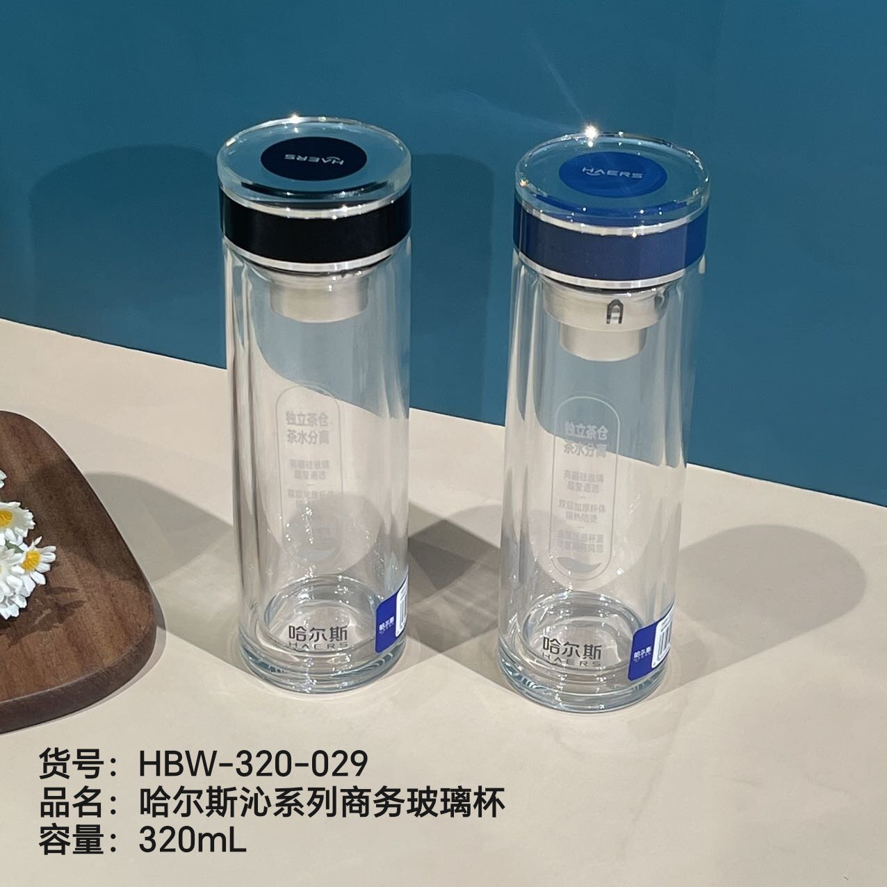 哈尔斯玻璃杯斯沁系列双层加厚车载水杯男士茶杯商务办公水杯