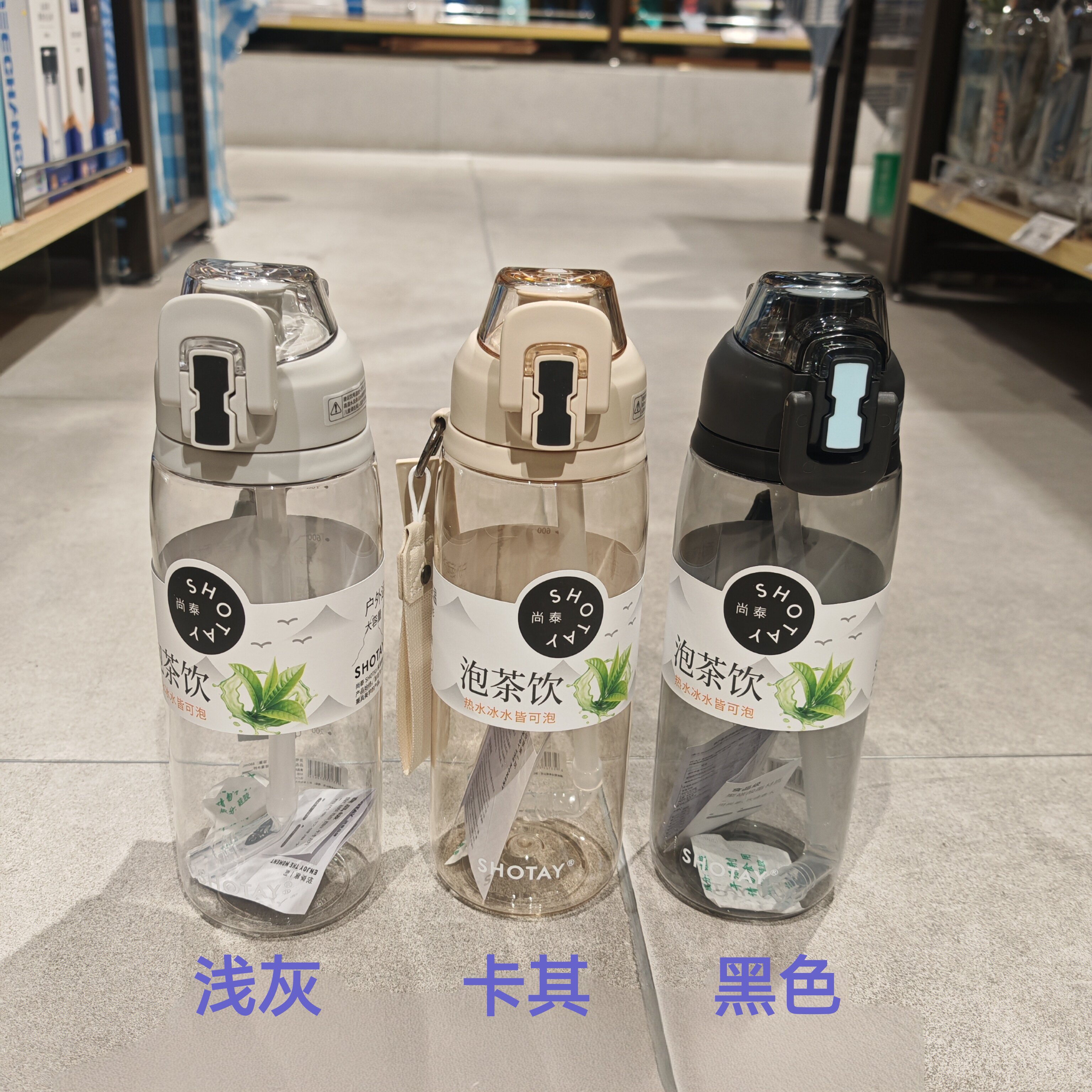 尚泰7247时尚水杯男士户外运动水壶泡茶吸管弹盖太空杯子880ml