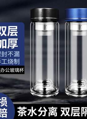 优美家双层玻璃泡茶杯带茶隔