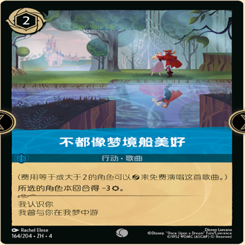 【伊梦】迪士尼洛卡纳 简中usr  不都像梦境般美好 164