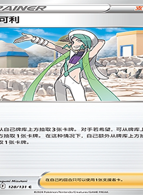 【伊梦卡牌】8.0宝可梦 简中 CS6aC_128_米可利