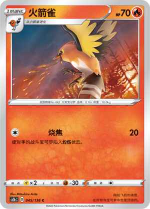 【伊梦卡牌】3.0宝可梦 CS1bc d 简中 火箭雀c_045