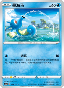 简 CCS3bC 伊梦卡牌 墨海马_C029 宝可梦