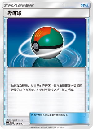【伊梦卡牌】宝可梦  CSM1DC  简中  诱饵球_U262