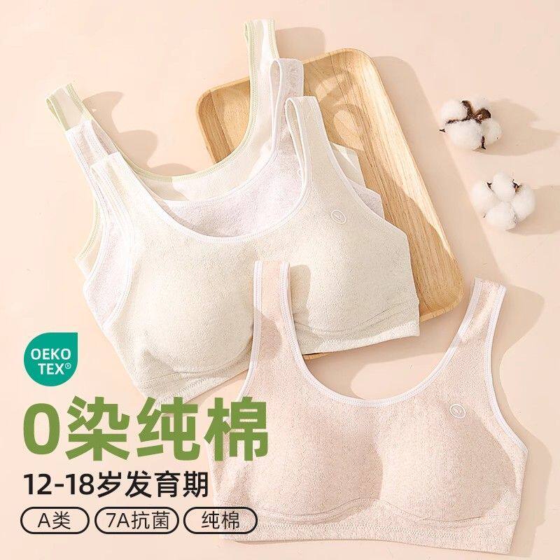 发育期少女内衣初高中学生文胸