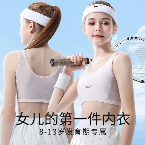 夏季女童纯棉透气无痕运动背心