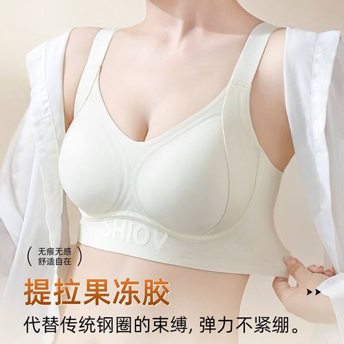 大码无痕显小聚拢无钢圈文胸