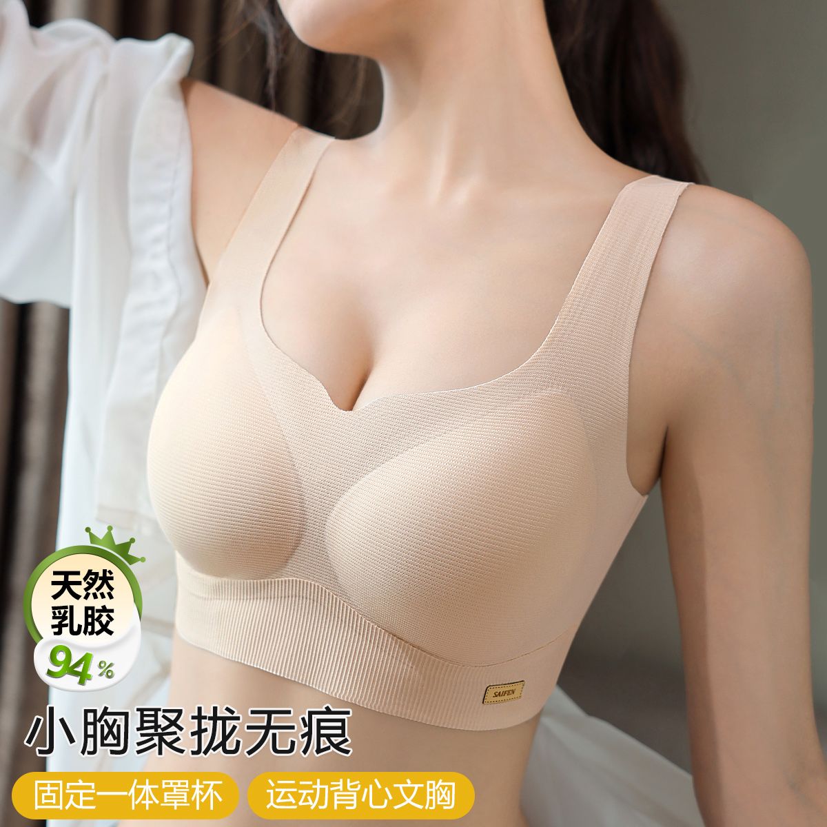 3D立体新款运动文胸一体杯