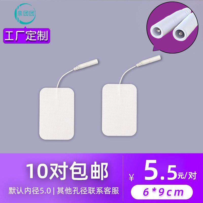6*9cm插孔有针反插针内置针无纺布按摩电疗理疗电极片自粘贴片