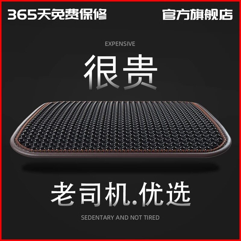 菩提子汽车坐垫夏季凉垫车垫单片木珠子座垫主驾驶通风三件套透气