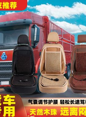 夏季大货车司机专用腰靠坐垫卡车解放jp6东风天龙KL德龙x3000腰垫