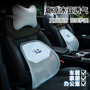 夏季汽车腰靠坐垫头枕冰丝座椅护腰背靠垫车用腰部支撑办公室透气