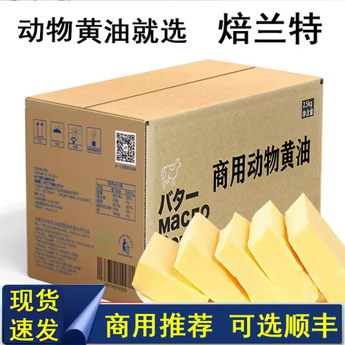 动物黄油烘焙商用煎牛排面包