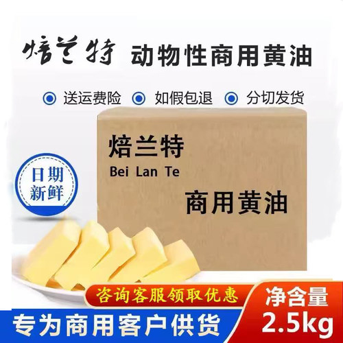 动物黄油烘焙商用牛排无盐动植物