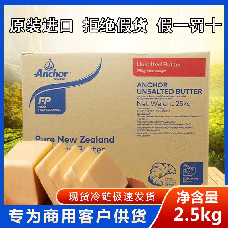 新西兰安佳黄油Anchor/安佳5kg