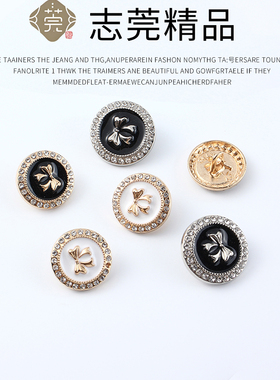 志莞蝴蝶结纽扣黑色金属上衣女西装扣珍珠扣子连衣裙装饰钮扣