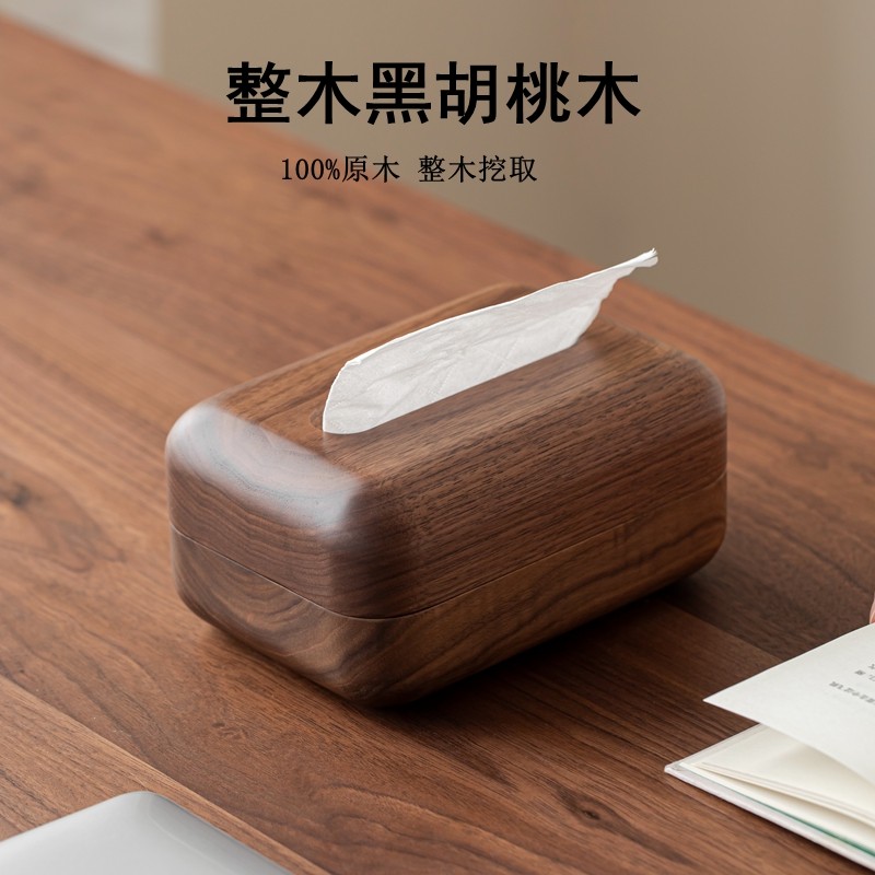 实木纸巾盒桌面收纳盒黑胡桃木高档中式客厅办公室卫生纸盒餐巾纸