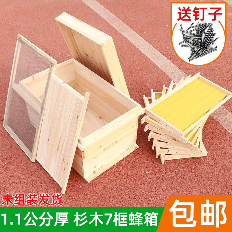 1.1厚】广式七框薄款小蜂箱巢础巢框不锈钢副盖全套养蜂工具隔板,畜牧/养殖物资,蜂蜜桶,淘宝优惠券,粉丝福利购,淘宝优惠卷