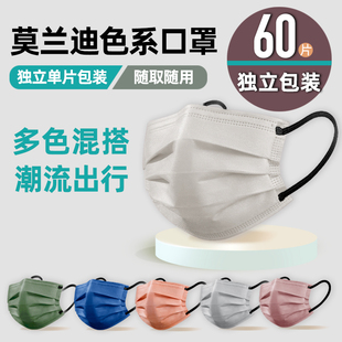 莫兰迪色口罩女高颜值奶白色一次性防尘男潮款 秋冬加厚四层 时尚
