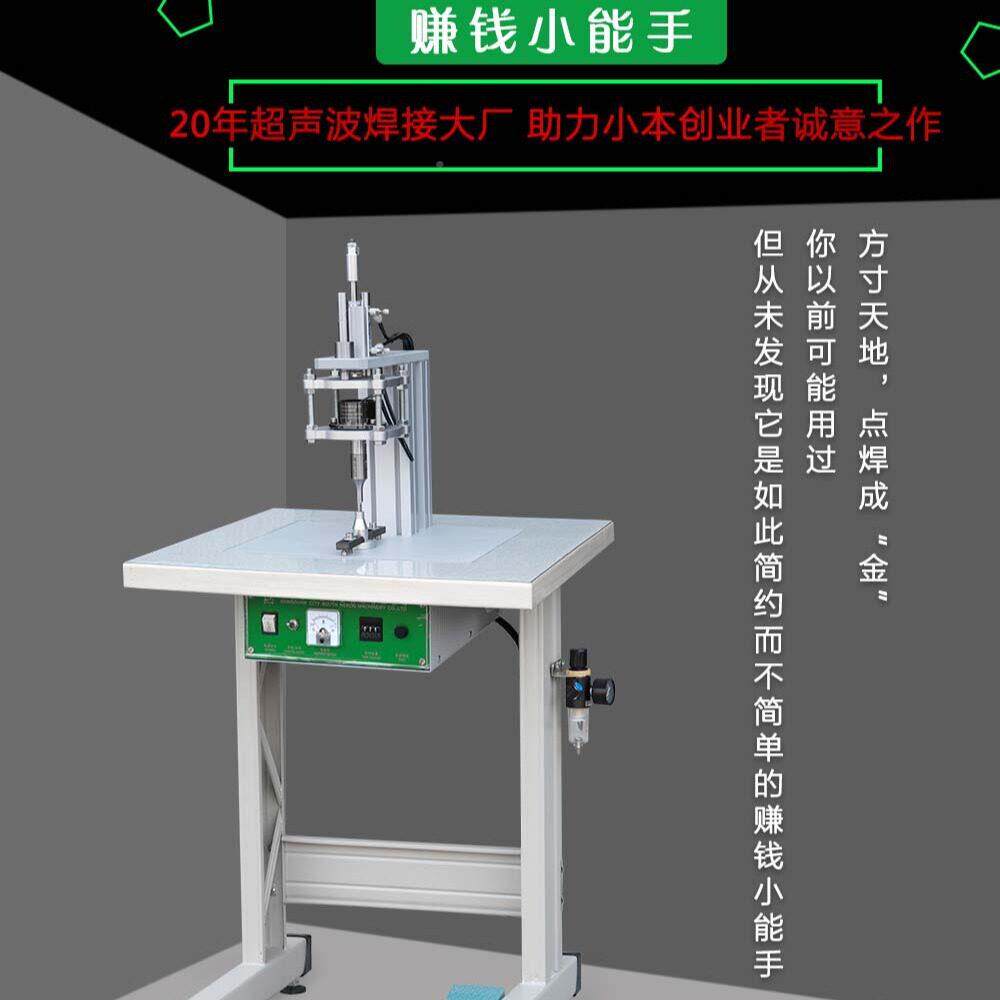 南方超力NK-CMM06劲拉声波冲孔机无布打孔机面料服装布纺料链一机