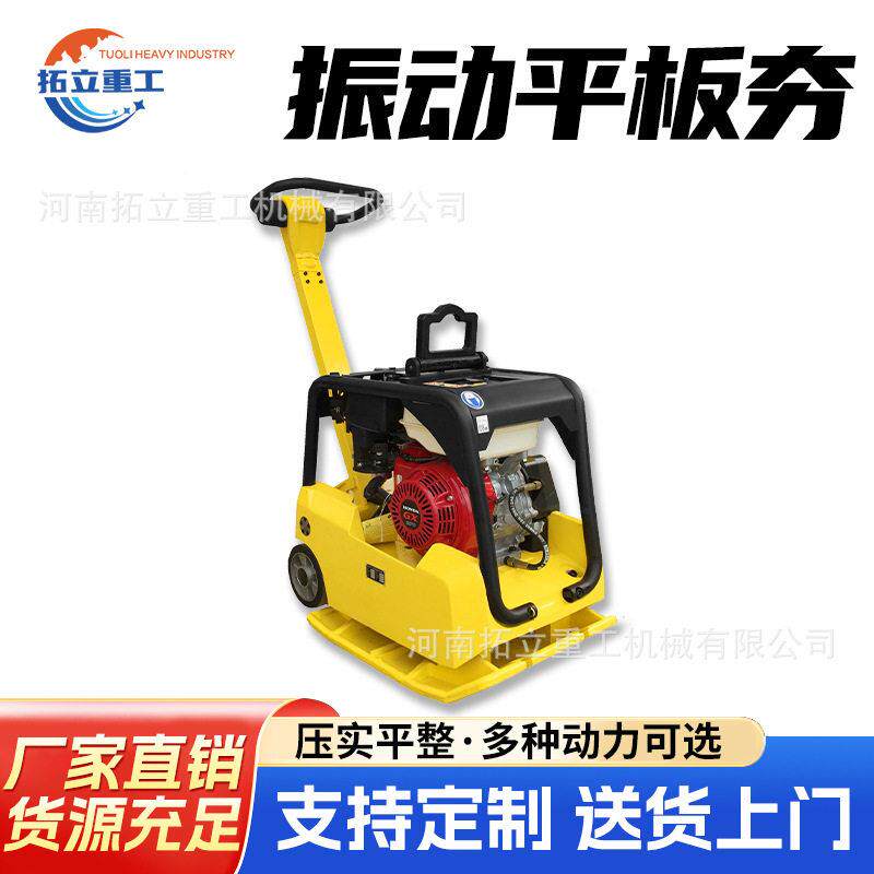 柴BGY油平板夯 型9C0T电动小汽机油震动打夯沥青路面双向振动压实