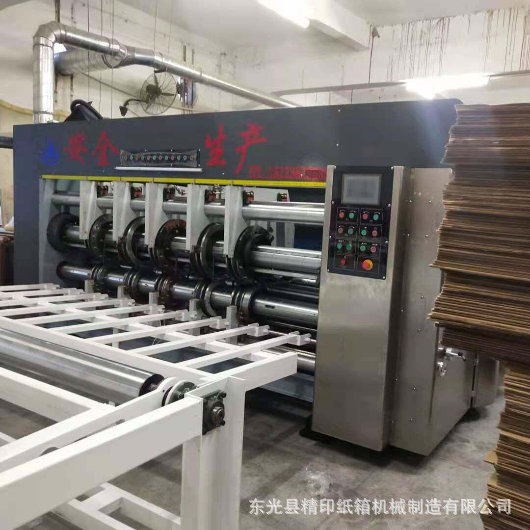 速全自动前缘送纸四色印刷开槽机四色印刷模切机厂家机器