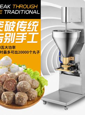 伟基业肉丸成机商潮用不锈钢全自伟基业丸动子机型鱼丸汕牛肉丸猪