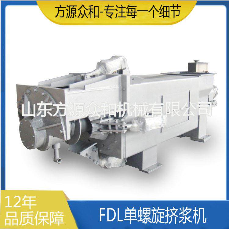 FDL系列螺旋挤浆机造纸机械挤浆机设备螺旋挤浆机