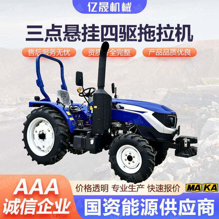 35马力两驱四驱旋耕机轮式拖拉机三点式悬挂缸小四轮强升强降