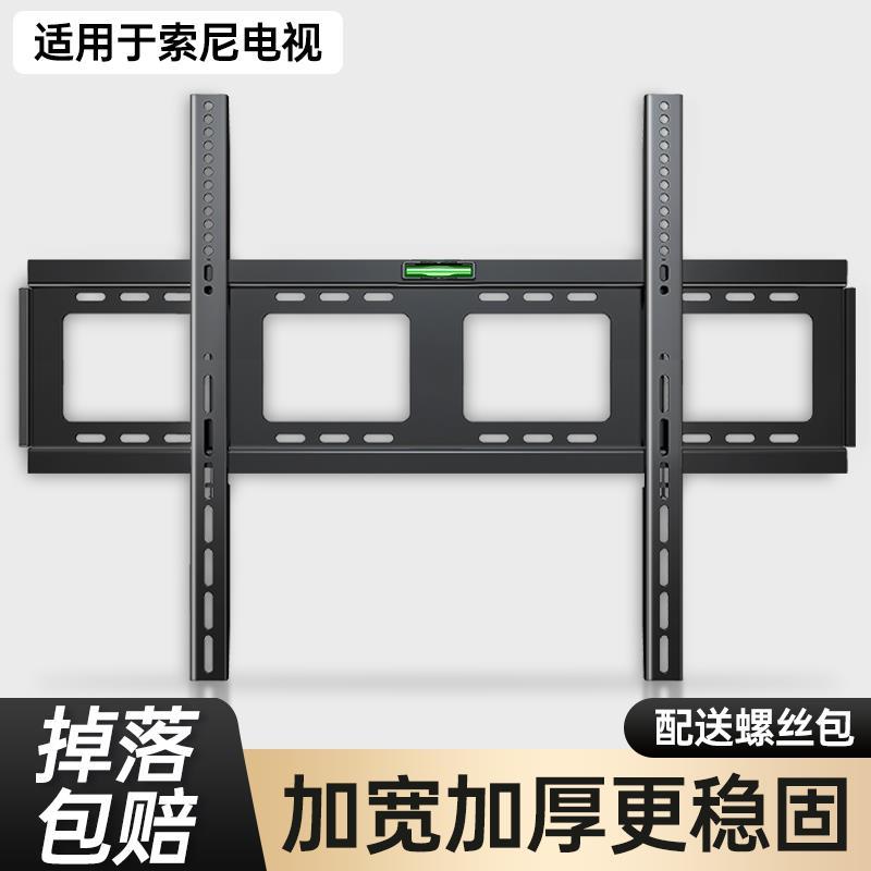 适用于索尼电视机挂架X85J/X91K/X85K/X80K挂墙支架55 65 75 85寸 大家电 电视机架 原图主图