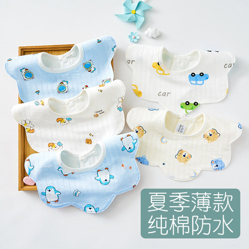 夏季薄款围嘴100%棉，防水不湿衣