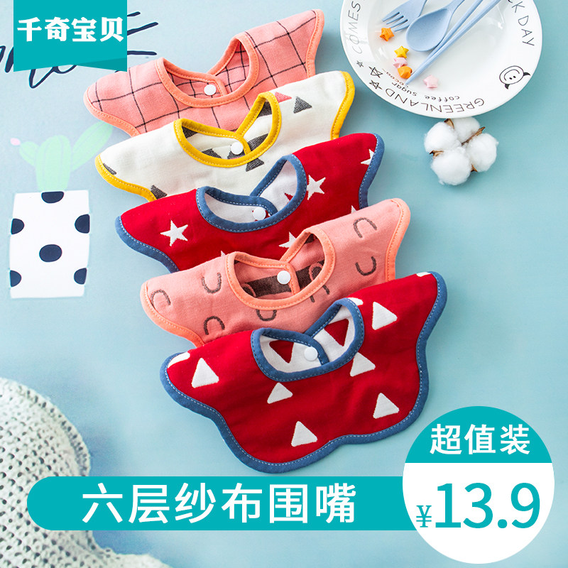 婴儿纯棉围嘴纱布口水巾宝宝吐奶新生儿围兜360度旋转四季防水款,婴童用品,小围嘴,淘宝优惠券,粉丝福利购,淘宝优惠卷