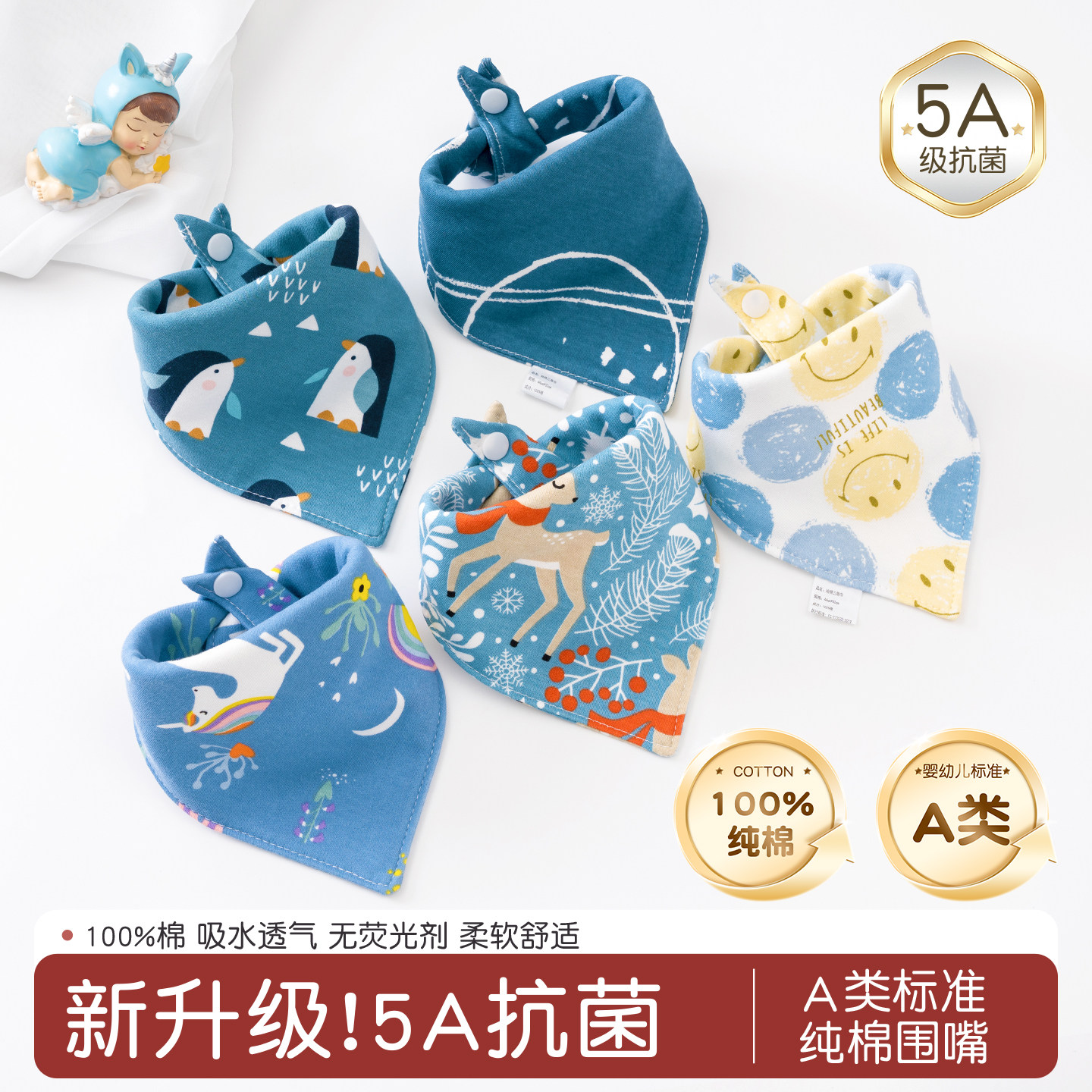 婴幼儿口水巾a类纯棉三角巾围嘴男女宝宝抗菌防水围脖围兜0-36月,婴童用品,小围嘴,淘宝优惠券,粉丝福利购,淘宝优惠卷